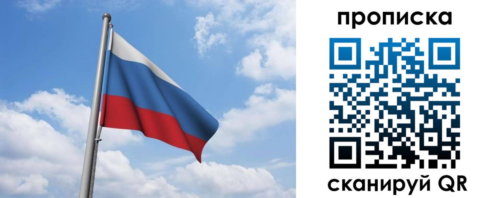 временная регистрация для всех в Симферополе