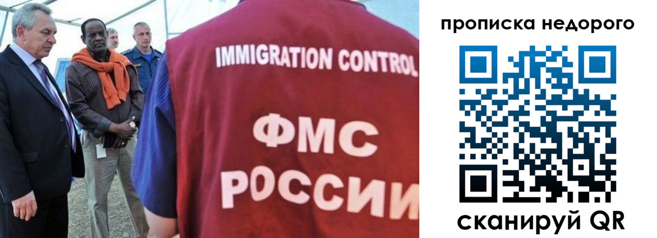 временная регистрация в Симферополе