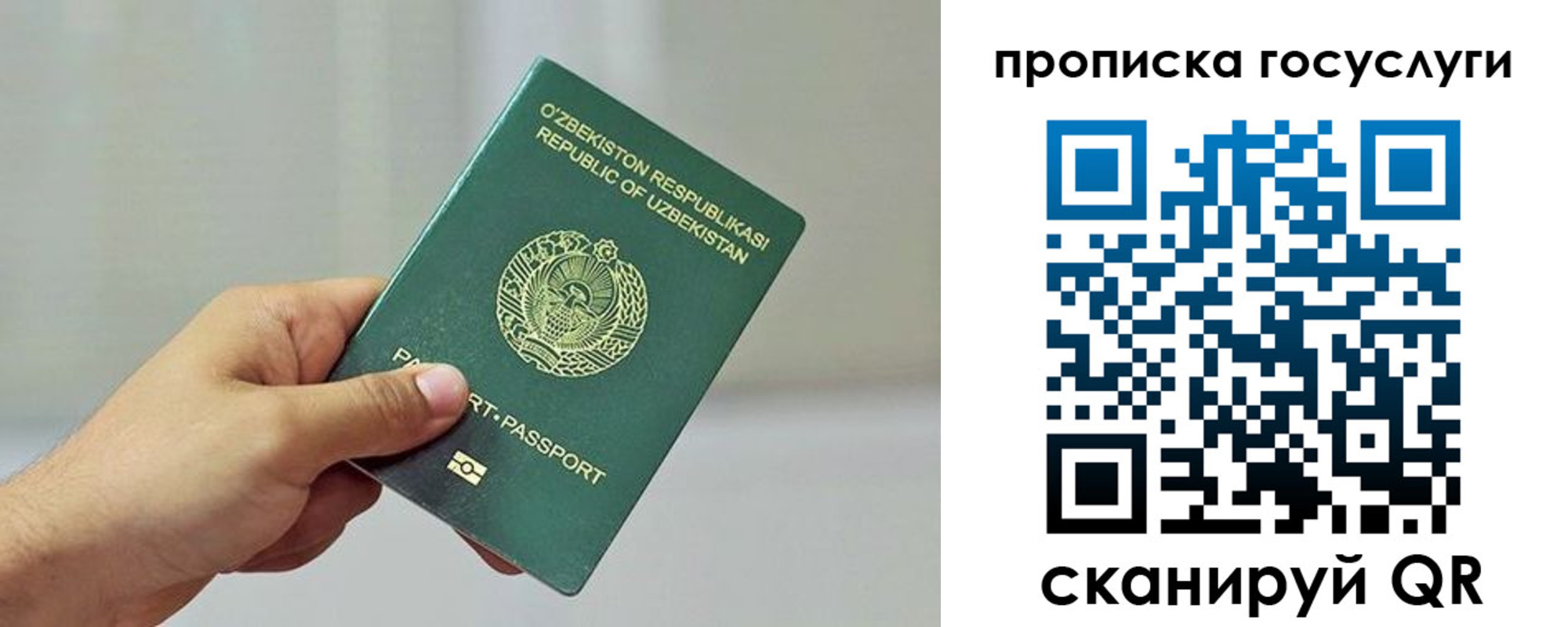 временная регистрация адрес в Симферополе
