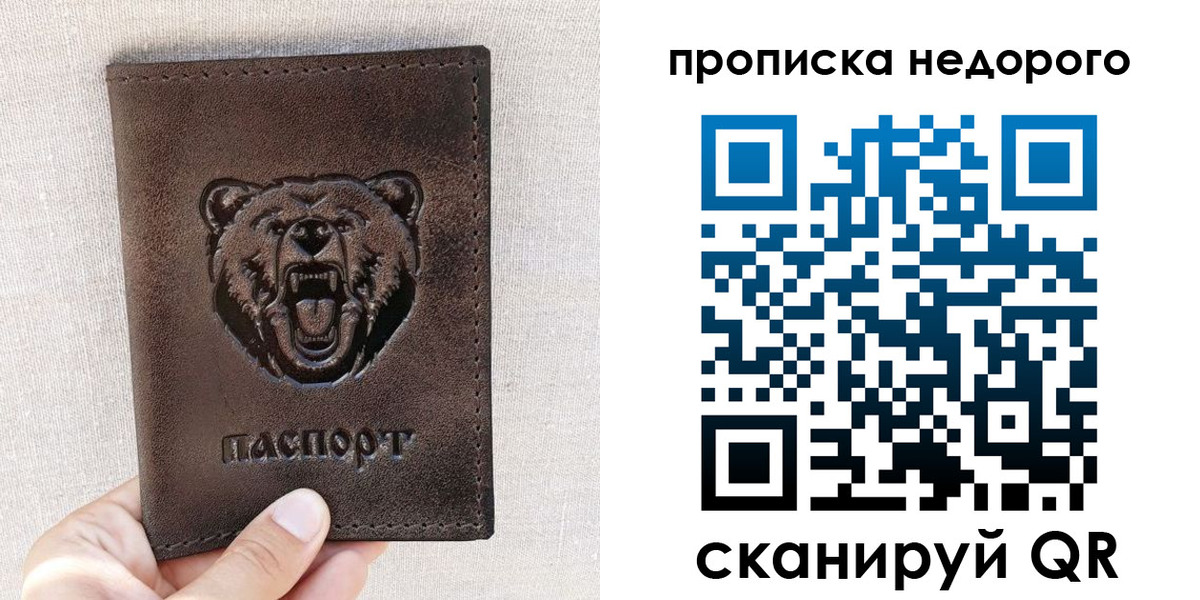 временная регистрация для школы в Симферополе
