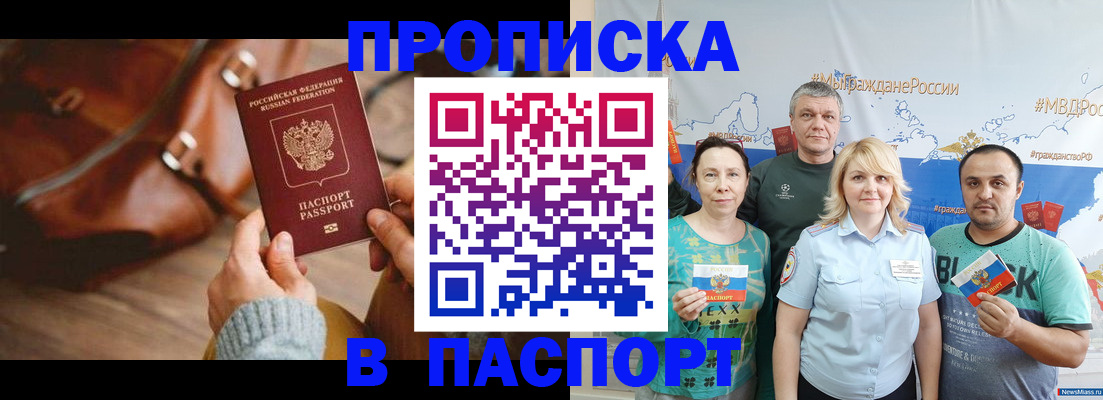 временная регистрация собственник в Симферополе