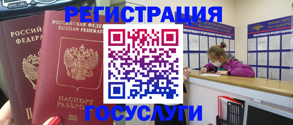 прописка от собственника в Симферополе