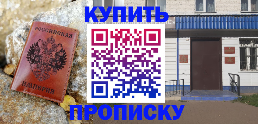 временная регистрация 2025 в Симферополе