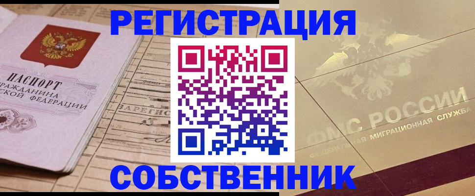 прописка поиск в Симферополе
