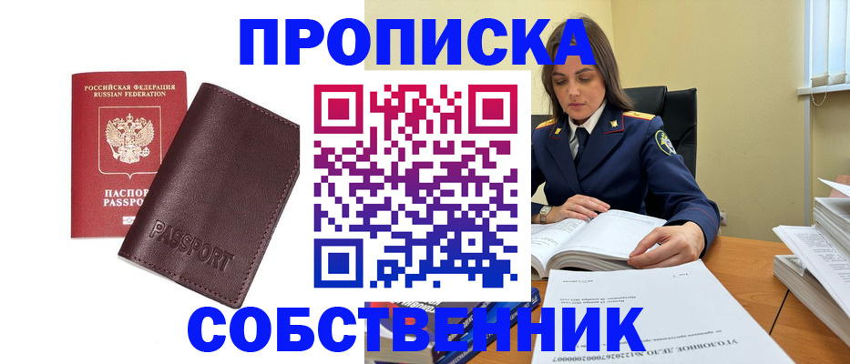 временная регистрация гарантия в Симферополе