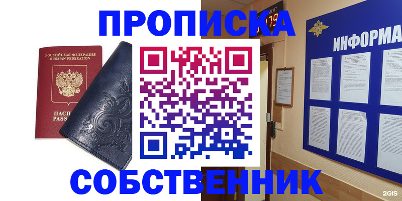 пропишу в квартире в Симферополе