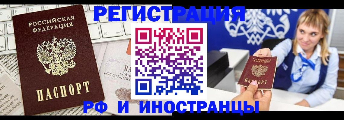 прописка для кредита в Симферополе