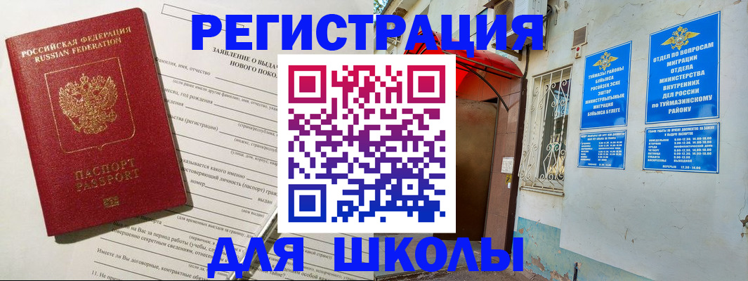 временная регистрация купить в Симферополе